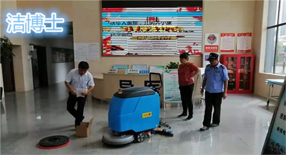 自動洗地機