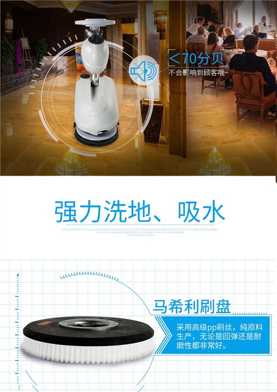 潔博士洗地機(jī)強(qiáng)力洗地、吸水