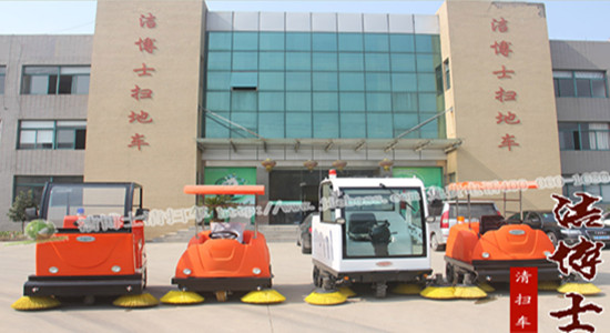 潔博士，做掃地車(chē)、洗地機(jī)的廠(chǎng)家
