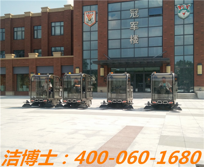 潔博士電動(dòng)掃地車助力中國足球事業(yè)發(fā)展！