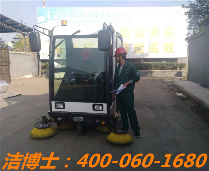 潔博士電動(dòng)掃地車(chē)客戶案例——海華科技