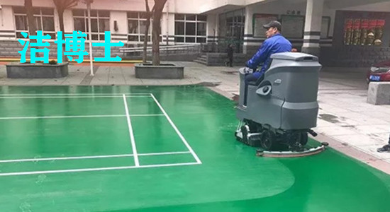 潔博士洗地機