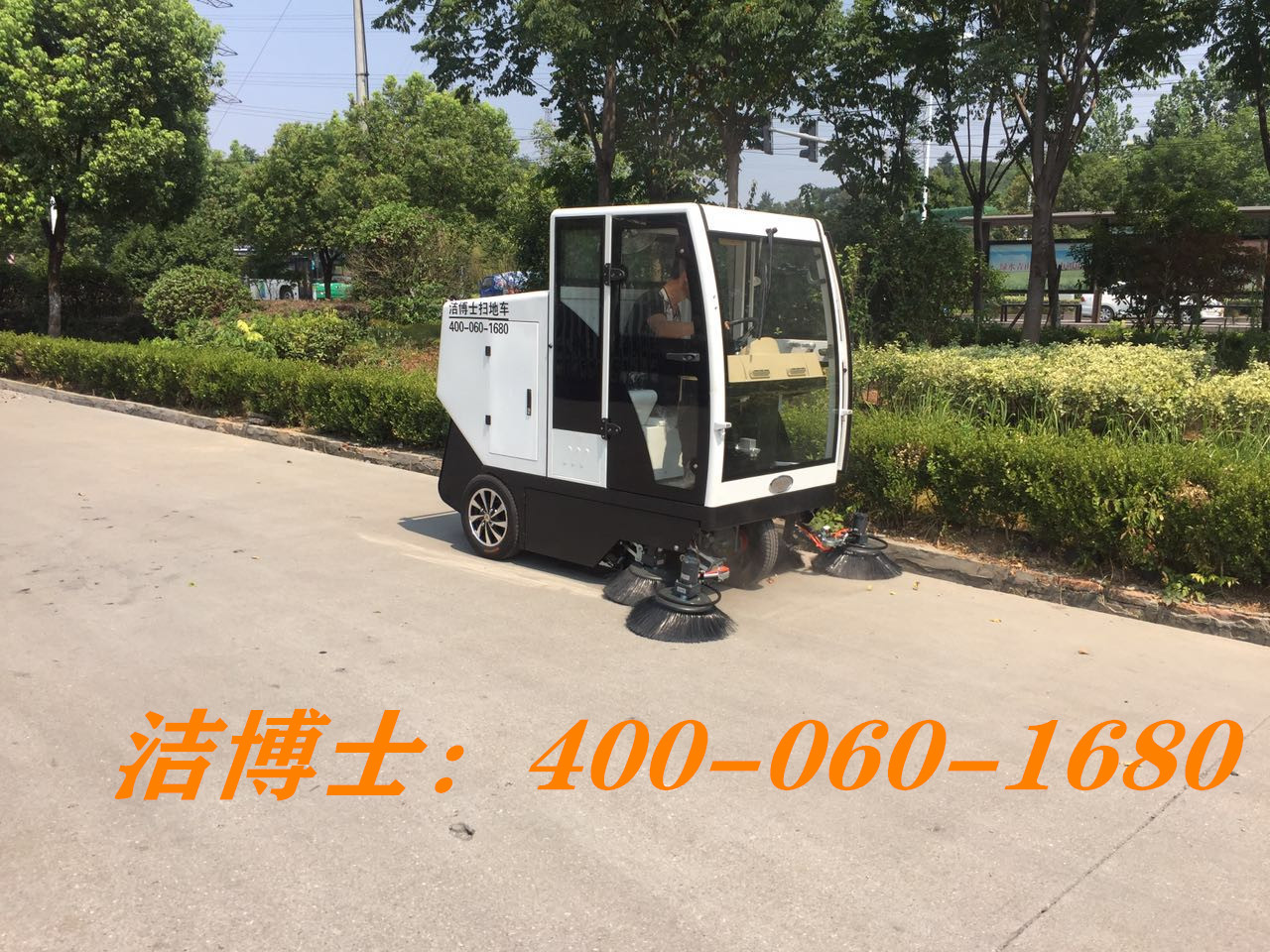 潔博士自卸駕駛掃地車客戶案例-上饒市致遠(yuǎn)環(huán)?？萍加邢薰? title=