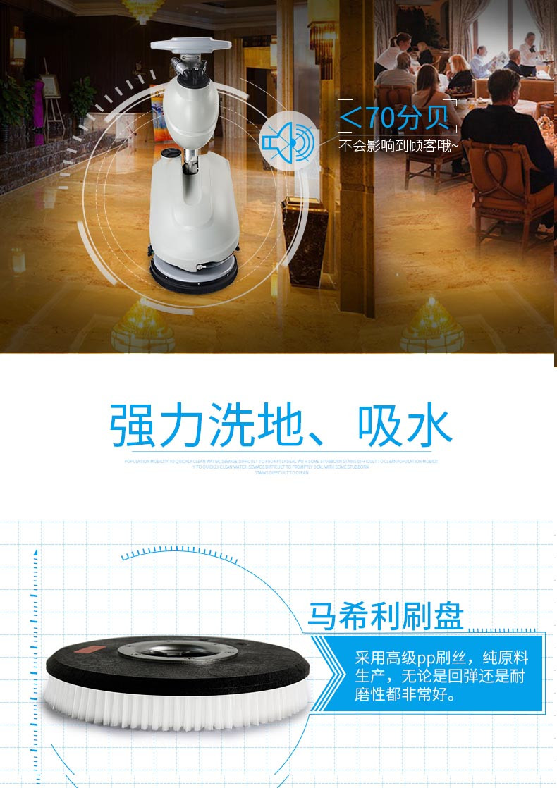 潔博士洗地機(jī)強(qiáng)力洗地、吸水